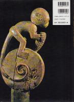 インカ帝国歴史図鑑　-先コロンブス期ペルーの発展、紀元1000～1534年-