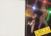 (原書）Disco Dancing Tonight（ディスコ・ダンシング・トゥナイト）