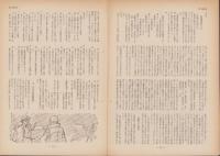 第一線　150号　-昭和45年11月-