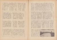 第一線　148号　-昭和45年9月-