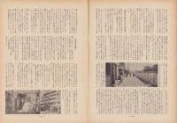 第一線　148号　-昭和45年9月-