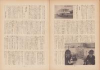 第一線　148号　-昭和45年9月-