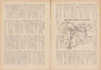 第一線　148号　-昭和45年9月-