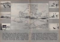 第一線　146号　-昭和45年7月-