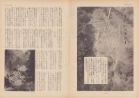 第一線　145号　-昭和45年6月-