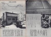 第一線　141号　-昭和45年2月-