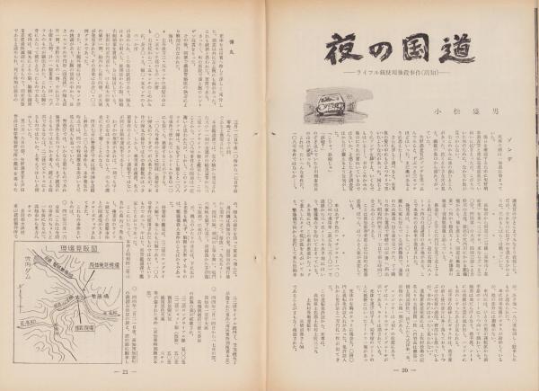 第一線 140号 -昭和45年1月-(編集・警察庁刑事局捜査第一課