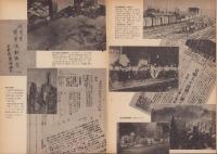 第一線　号外・市民と社会を守る力　-昭和44年10月-