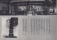第一線　136号　-昭和44年9月-