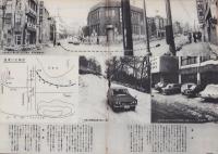第一線　133号　-昭和44年6月-