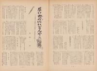 第一線　131号　-昭和44年4月-