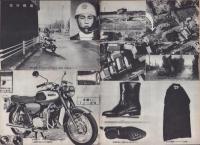 第一線　131号　-昭和44年4月-