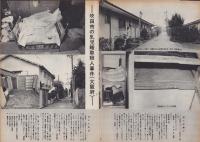 第一線　128号　-昭和44年1月-