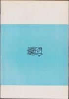 第一線　187号　-昭和48年12月-