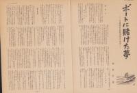 第一線　187号　-昭和48年12月-
