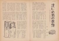 第一線　186号　-昭和48年11月-