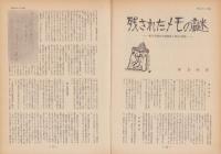 第一線　186号　-昭和48年11月-