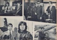 第一線　186号　-昭和48年11月-