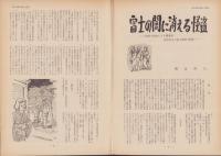 第一線　185号　-昭和48年10月-