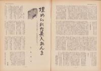 第一線　184号　-昭和48年9月-