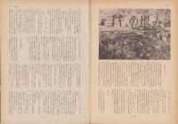 第一線　184号　-昭和48年9月-