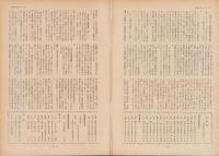 第一線　182号　-昭和48年7月-