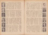 第一線　182号　-昭和48年7月-
