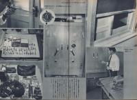 第一線　181号　-昭和48年6月-