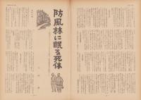 第一線　177号　-昭和48年2月-