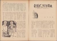 第一線　176号　-昭和48年1月-