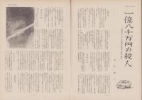 第一線　172号　-昭和47年9月-