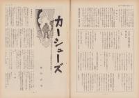 第一線　168号　-昭和47年5月-