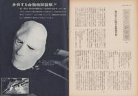 第一線　168号　-昭和47年5月-