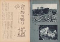 第一線　164号　-昭和47年1月-