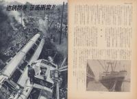 第一線　163号　-昭和46年12月-