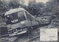 第一線　163号　-昭和46年12月-