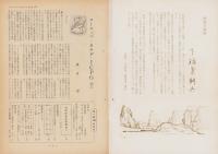 第一線　163号　-昭和46年12月-