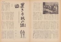 第一線　162号　-昭和46年11月-