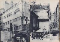 第一線　162号　-昭和46年11月-