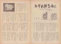 第一線　162号　-昭和46年11月-