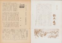 第一線　162号　-昭和46年11月-