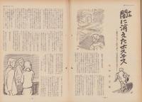 第一線　161号　-昭和46年10月-