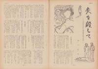 第一線　160号　-昭和46年9月-