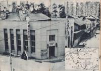 第一線　160号　-昭和46年9月-
