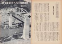 第一線　157号　-昭和46年6月-