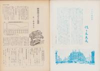 第一線　153号　-昭和46年2月-