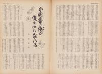 第一線　152号　-昭和46年1月-