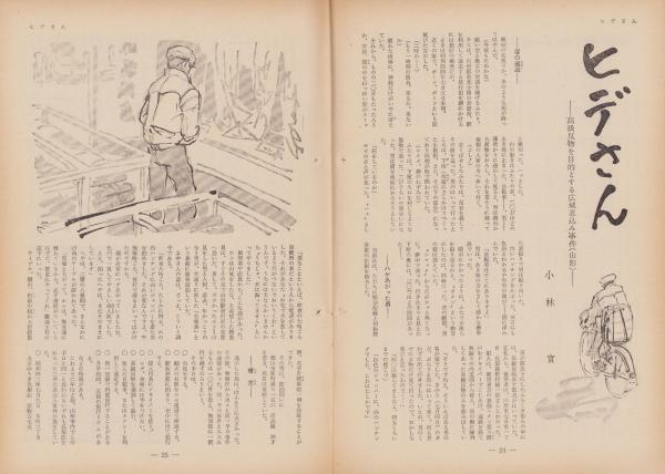 第一線 152号 -昭和46年1月-(編集・警察庁刑事局捜査第一課 第一線 152号 -昭和46年1月-(編集・警察庁刑事局捜査第一課