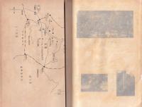 黄柳野誌（愛知県鳳来町）