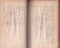 黄柳野誌（愛知県鳳来町）